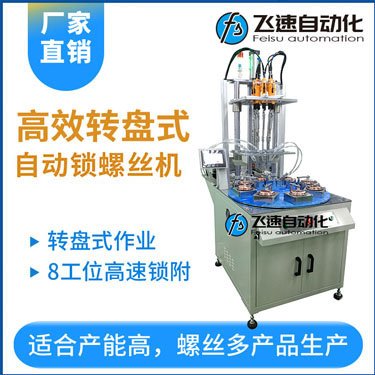 飛速KTS款手持式螺絲機(jī)，手持自動(dòng)打螺絲機(jī)
